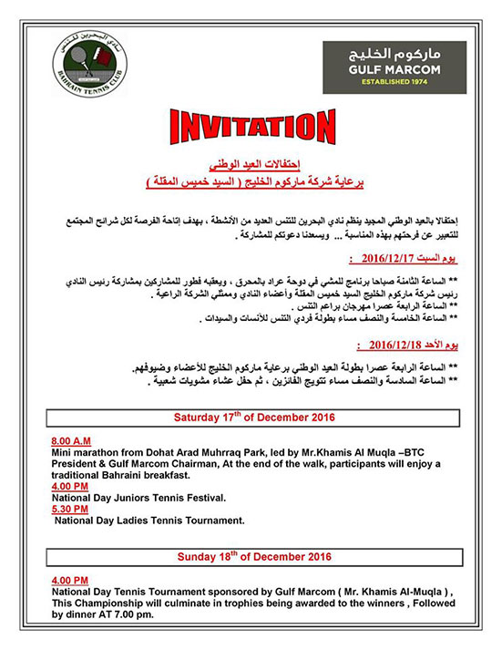 bahrain tennis club