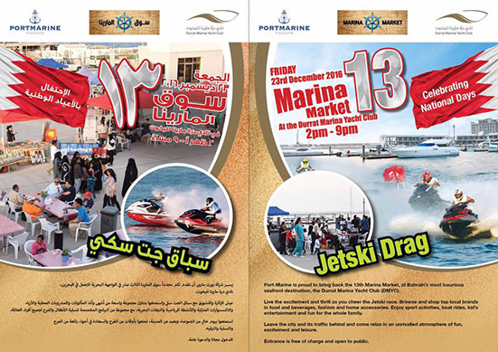 durrat