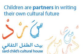 Sard Child's Cultural House, Bahrain